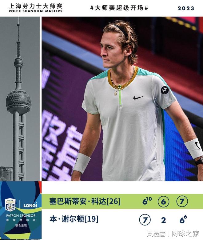 阿拉木图凯 阿拉木图凯